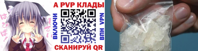 APVP Соль  купить  цена  Нея 