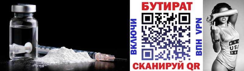 БУТИРАТ бутандиол  Нея 