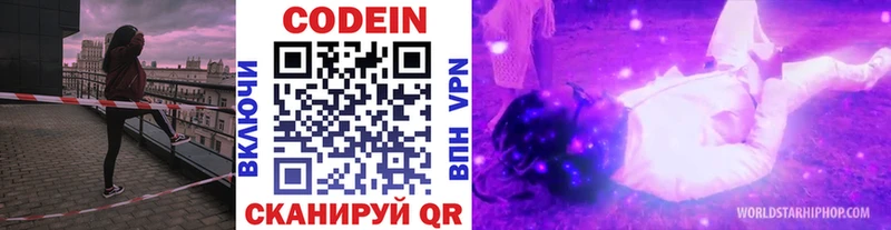 Codein Purple Drank  где найти наркотики  Нея 