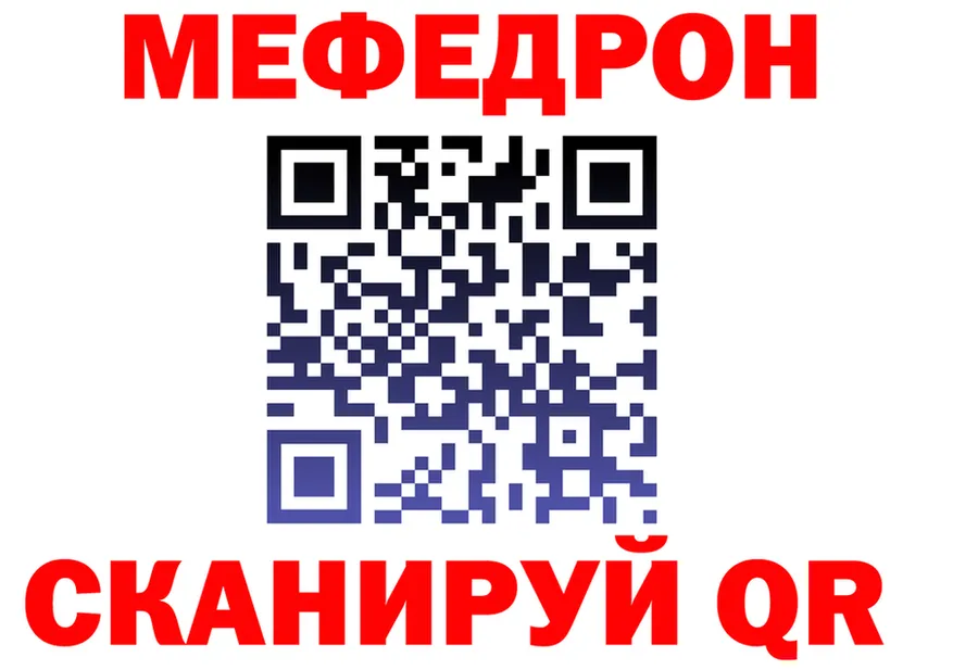МЯУ-МЯУ кристаллы зеркало это гидра Нея