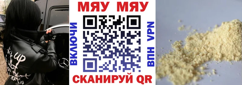 Мефедрон мука  что такое   Нея 